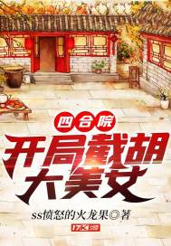 �ĺ�Ժ�����ֽغ�����Ů