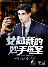 Ů�ܲõ�����ҽʥ