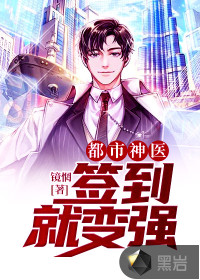 ������ҽ��ǩ���ͱ�ǿ