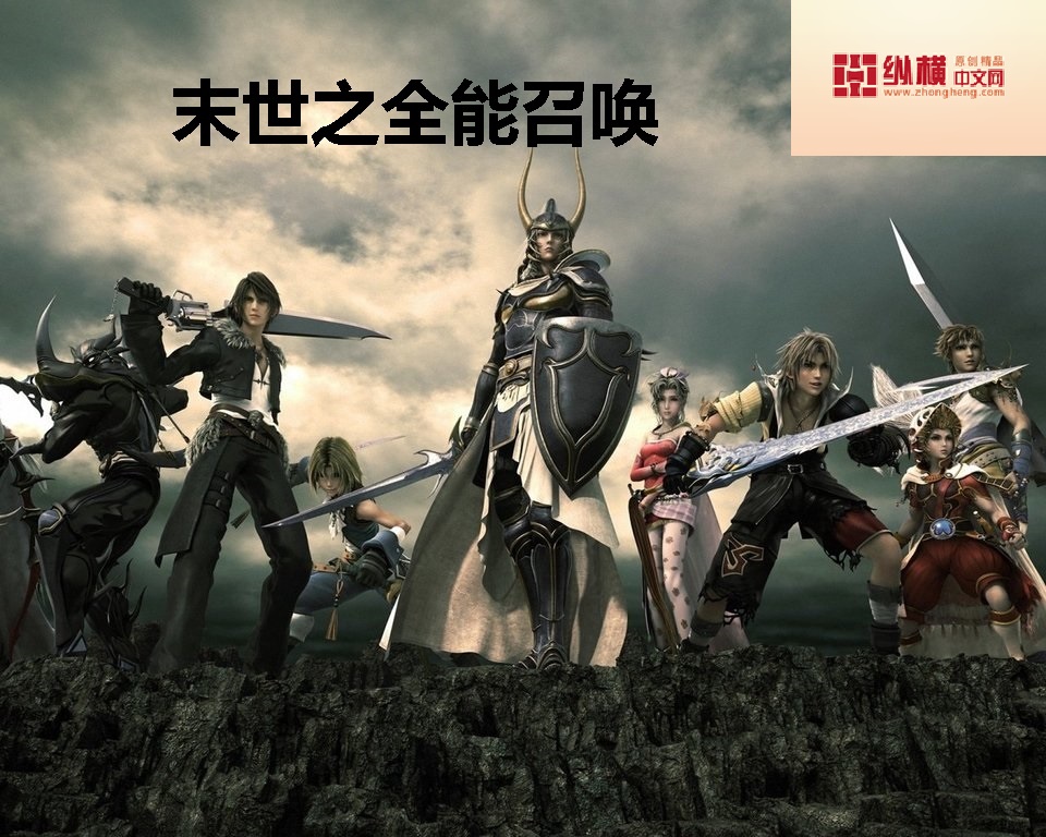 ĩ��֮ȫ���ٻ�