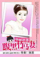 华丽逆袭:腹黑竹马妻