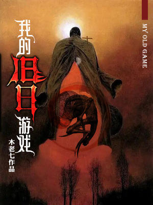 �ҵľ�����Ϸ