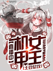 ����Ů��ֱ����