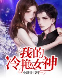 �ҵ�����Ů��