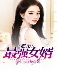 ������ǿŮ��