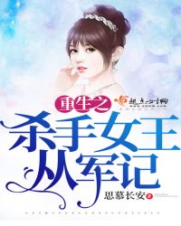 ����֮ɱ��Ů���Ӿ���