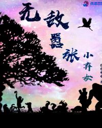 �޵�����С��Ů