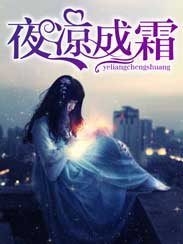 ҹ����˪��л������˾�ܣ�