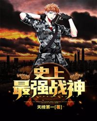 ʷ����ǿս��