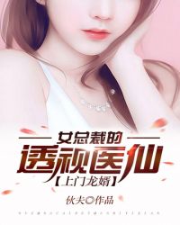 Ů�ܲõ�͸��ҽ�ɣ�����������