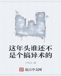 ����ͷ˭�����Ǹ���������