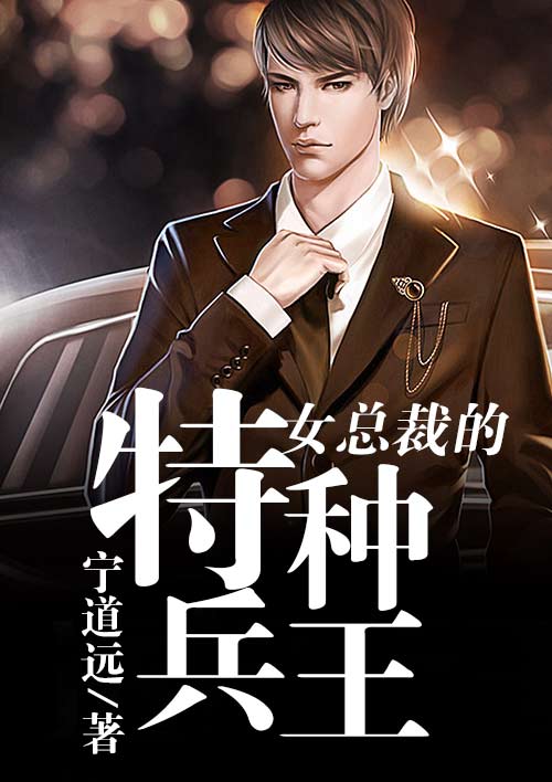 Ů�ܲõ�����սʿ