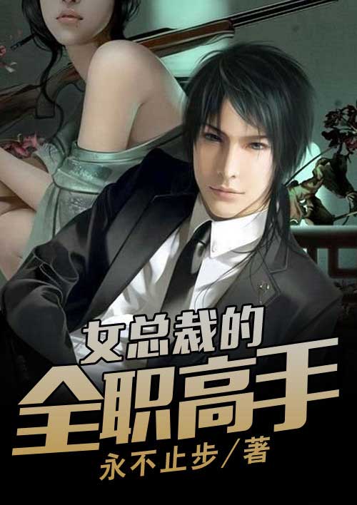 Ů�ܲõ�ȫְ����