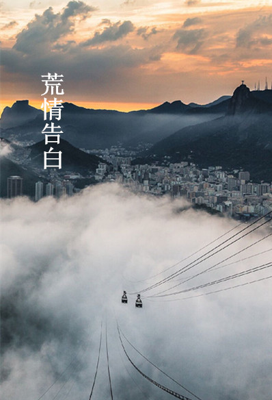 荒情告白(林正南徐晓夕)