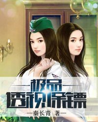 绝代妖女入金身(叶开)