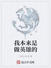 �ұ�������Ӣ�۵�