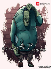 �����ҳ�Ϊɥʬ���Ǽ���