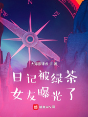 �ռǱ��̲�Ů���ع���