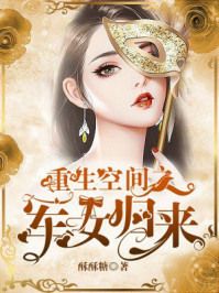 �����ռ�֮��Ů����