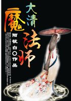 �������£�����ħ��ʦ