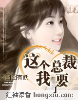 天才宝宝:这个总裁,我要了!(番外)