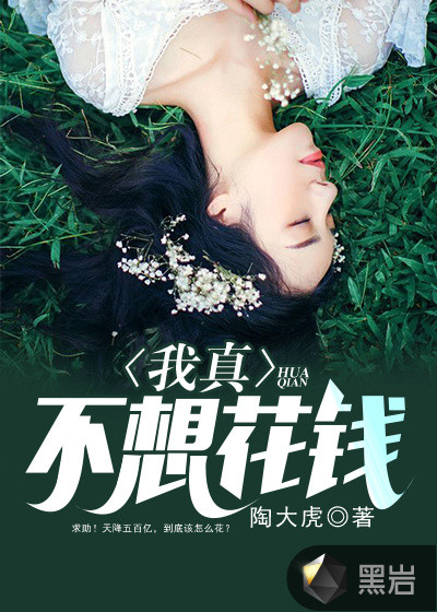 ���治�뻨Ǯ