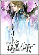 ��¥֮������˫[ͬ��]