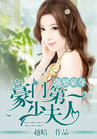 一夜弃婚:强娶豪门少夫人