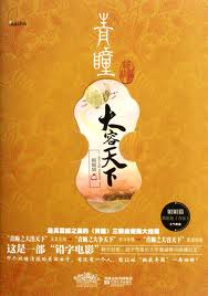 ��֮ͫ�������£�����棩