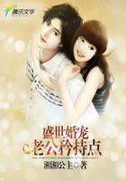 盛世婚宠:老公矜持点