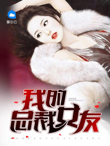 �ҵ��ܲ�Ů��