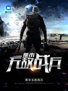 �����޵�ս��