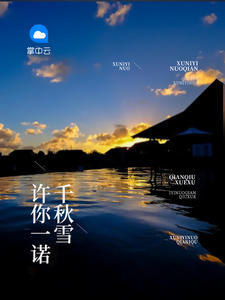 ����һŵǧ��ѩ