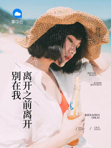 �������뿪֮ǰ�뿪