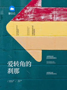 ��ת�ǵ�ɲ��