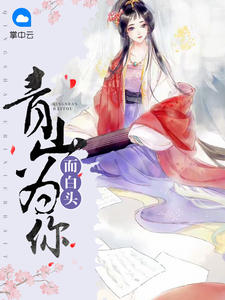 ��ɽΪ�����ͷ