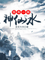 ����һƿ����ˮ