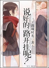 说好的一路开挂呢?