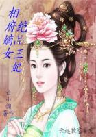 相府嫡女:绝品王妃