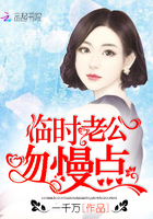 临时老公,太傲骄!