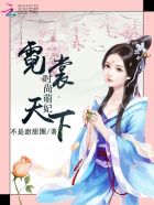 王牌设计师:萌妃霓裳天下