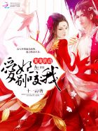 宠宠欲动:爱妃,别咬我!