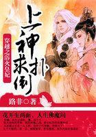 上神求扑倒:穿越之浴火狂妃