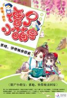 僵尸小萌宝:爹地,快带娘亲回家